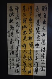 2024年徐晓波书法《关山月》