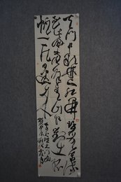 2024年魏爱臣书法《望天门山》