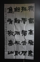 2024年俞洋书法《独坐敬亭山》