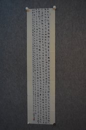 2024年代明道书法《古风五十九首·前三》