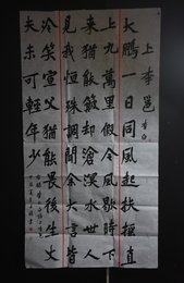 2024年何正福书法《上李邕》