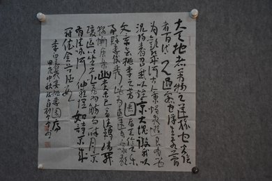 2024年刘宁宇书法《春夜宴桃李园序》