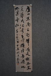 2024年李家德书法《李白诗一首》