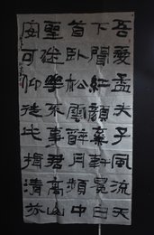 2024年谭乐民书法《李白诗》