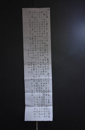 2024年孙树华书法《蜀道难》