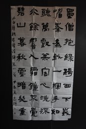 2024年贺志科书法《听蜀僧浚弹琴》