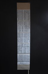 2024年张军杰书法《李白诗》