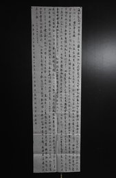 2024年黄朝辉书法《李白诗》