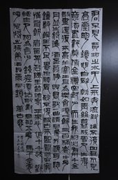 2024年祝建明书法《将近酒》