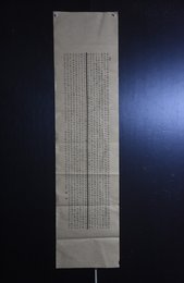 2024年戚善迪书法《李白诗节选》