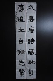 2024年吴大松书法《自撰联》