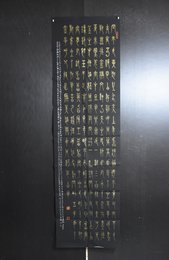 2024年施建明书法《李白诗》