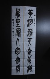 2024年孙健书法《李白诗》