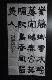 2024年韦子运书法《李白诗》