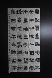 2024年李晶书法《送友人入蜀》