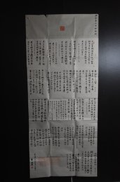 2024年盛向杰书法《李白诗》