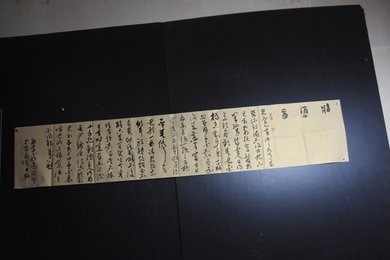 2024年呼日勒书法《将进酒》