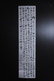 2024年辛增平书法《草书歌行》