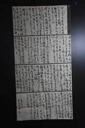 2024年吴曲延书法《送王屋山人魏万还王屋》