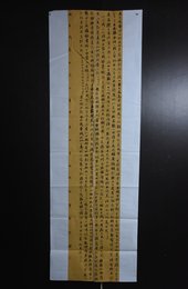 2024年柴浩书法《李白诗六首》