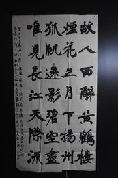 2024年韩志伟书法《李白诗》