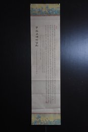 2024年周海书法《梦游天姥吟留别》