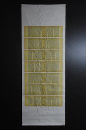 2024年李海丰书法《李白诗》