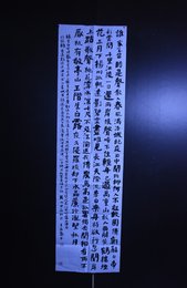 2024年王再显书法《李白诗》