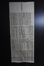 2024年苏惠书法《李白诗》