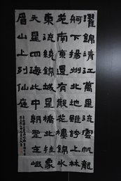 2024年王秋香书法《南京歌十首其六其七》