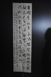 2024年万君健书法《蝶恋花》