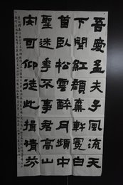 2024年秦明书法《赠孟浩然》