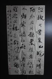 2024年赵前永书法《李白诗》