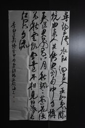 2024年许珂书法《李白送别诗》