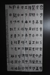 2024年钟小荣书法《李白诗》