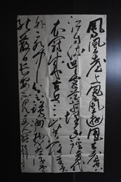 2024年于继开书法《登金陵凤凰台》