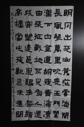 2024年李国洪书法《关山月》