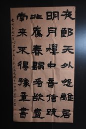 2024年冯晓杰书法《南流夜郎寄内》