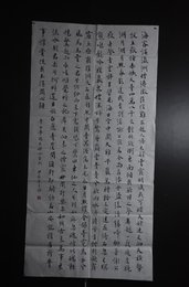 2024年张文斌书法《梦游天姥吟留别》