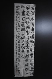 2024年赵媛琴书法《李白诗王右军一首》