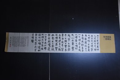 2024年秦隶书法《春夜宴桃李园序》