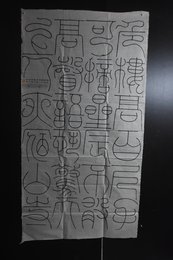 2024年张栾书法《夜宿山寺》