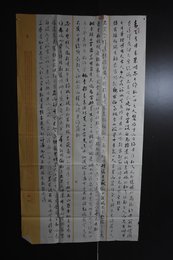 2024年赵爱尼书法《李白诗词选》