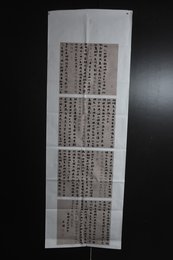 2024年吴素跃书法《李白诗》