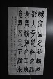 2024年徐倩倩书法《峨眉山月歌》