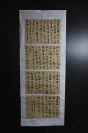 2024年林俊森书法《长干行二首》