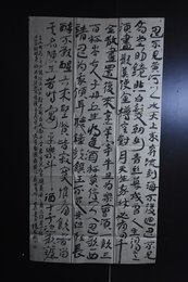 2024年杨友彬书法竹简草书《将近酒》