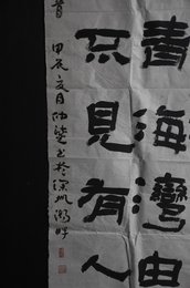 2024年刘仲鎏书法《李白诗》