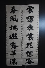 2024年袁运豪书法《李白诗》