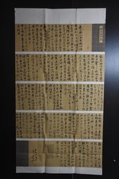 2024年朱超轶书法《李白诗选》